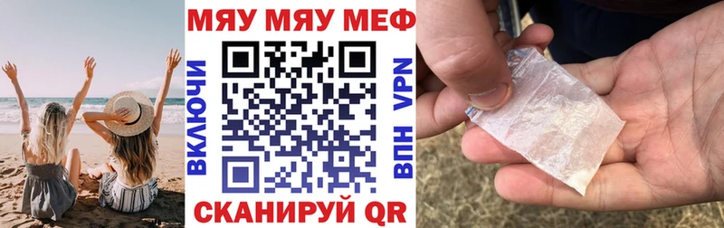 Мефедрон мяу мяу Катайск